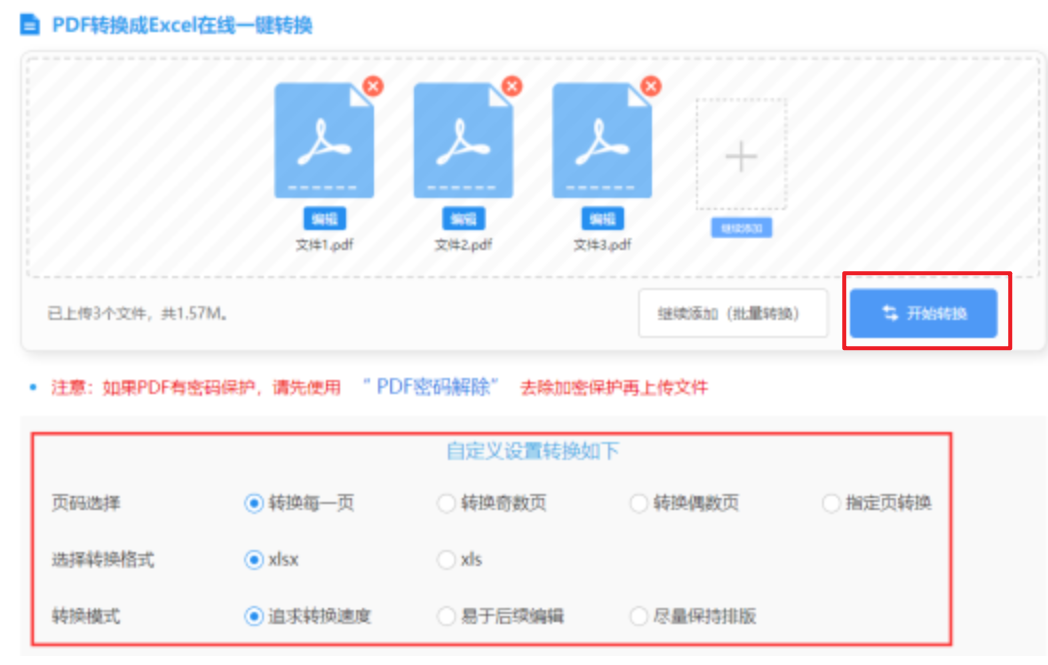 澳门新葡澳京7906app下载使用讲解 - 开始转换